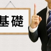 医学部の一般教養と専門